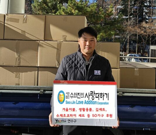 연수구, 2024년 새해 맞아 따뜻한 기부 잇따라