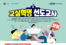 디지털 수업혁신 이끌 교사 역량 강화에 3818억 원 투입