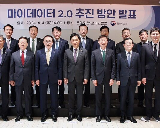 ‘용돈 관리 쉬워진다’…14세 이상 청소년도 마이데이터 이용 가능