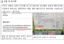 가평 등 대학생 많이 찾는 지역 원산지 위반 23곳 적발