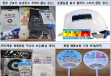 전국 지자체, 취약계층 등에 ‘폭염 예방 물품’ 8만 여개 보급